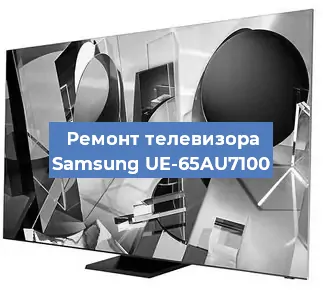 Ремонт телевизора Samsung UE-65AU7100 в Тюмени